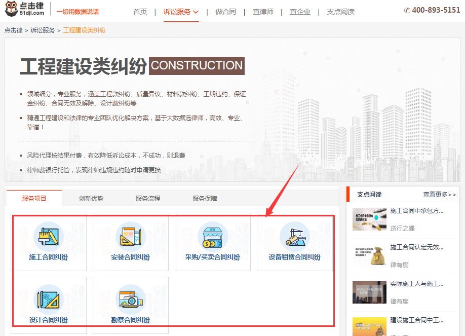 选择工程建设分类下的施工合同纠纷