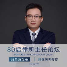 汤智荃