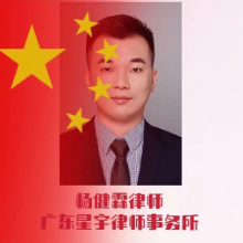 杨健霖