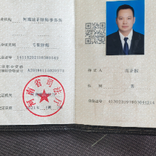 高正权